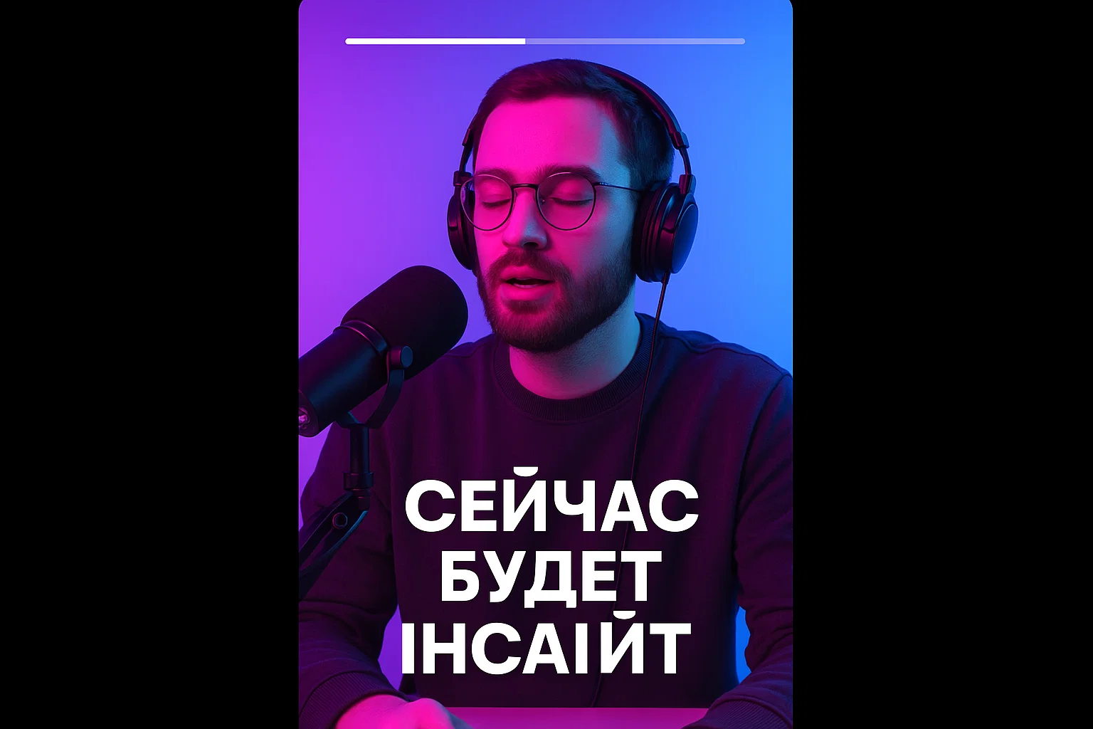 Смартфонный скрин вертикального ролика.